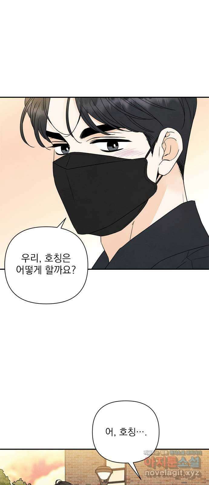 최고의 뿔소라 55화 1