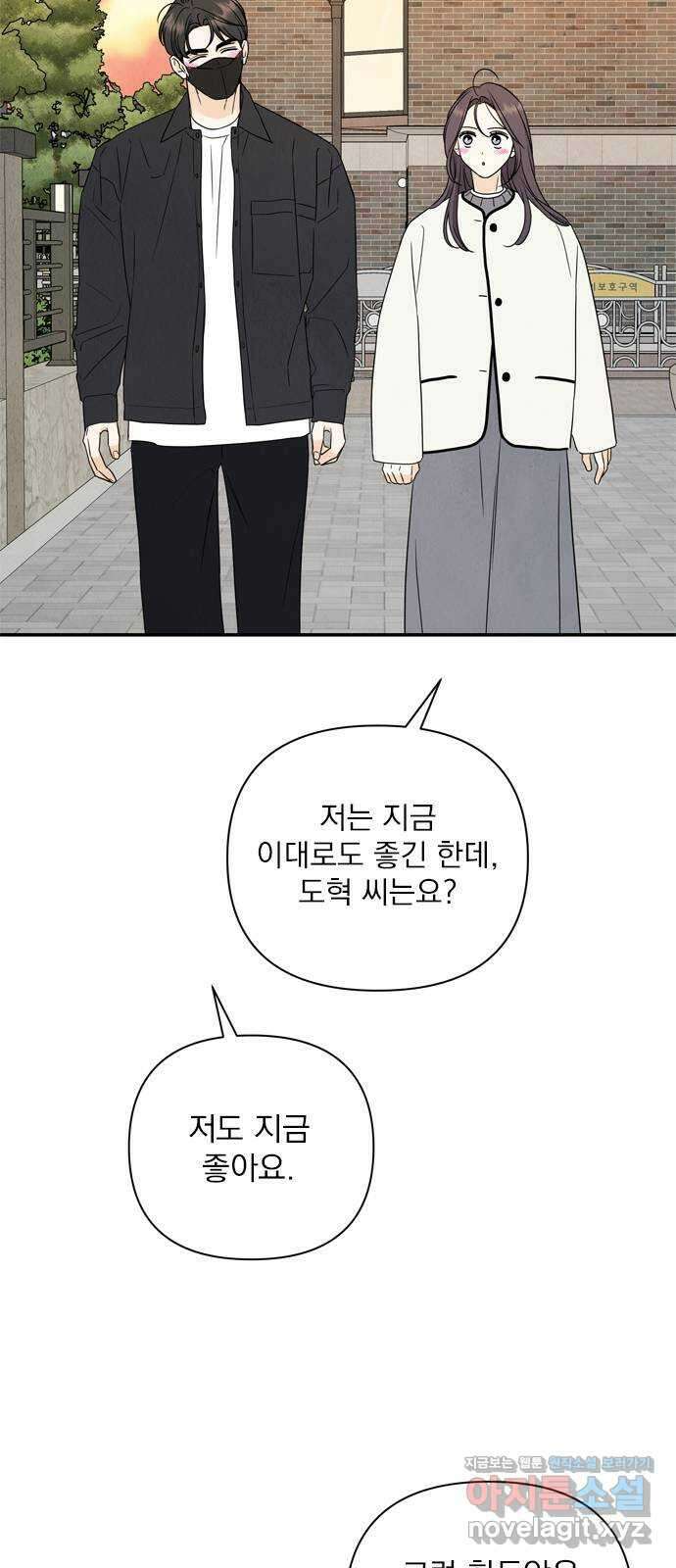 최고의 뿔소라 55화 2