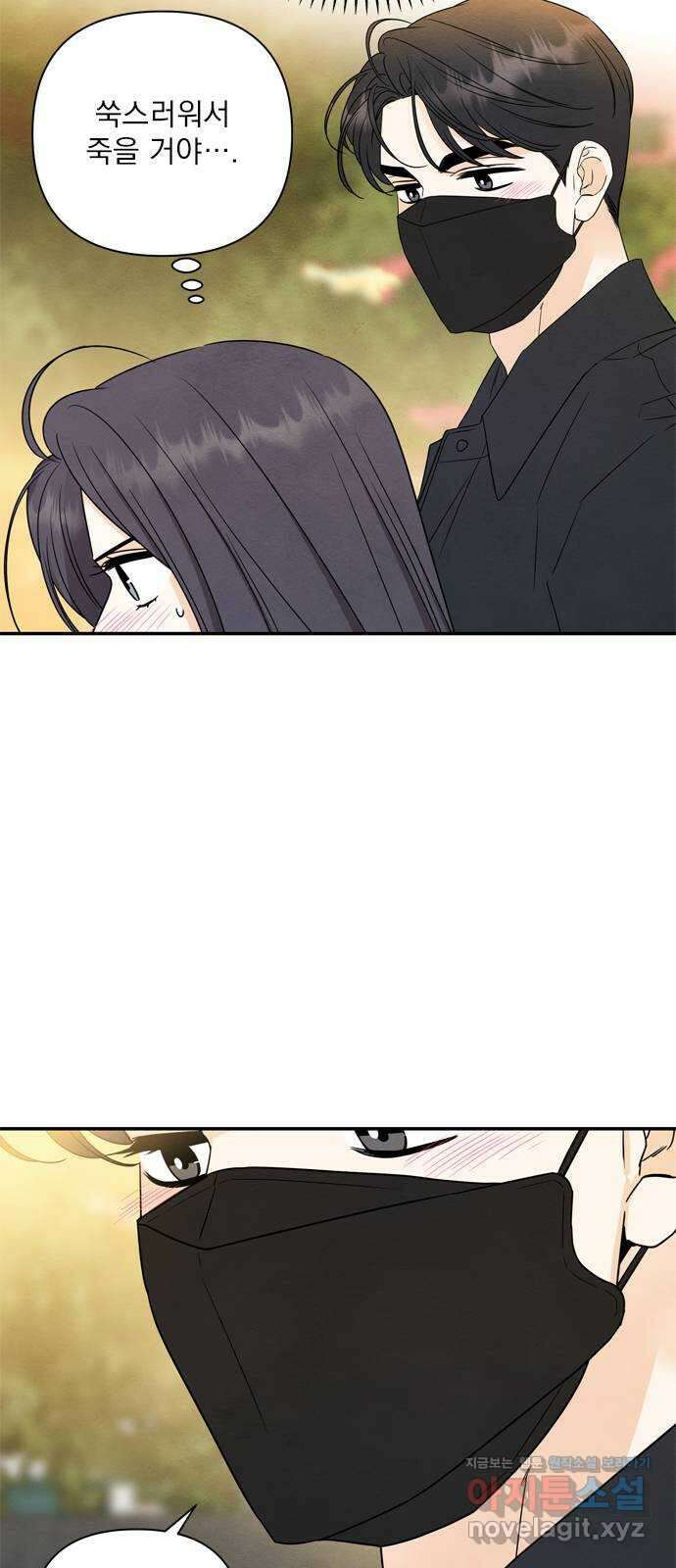 최고의 뿔소라 55화 4