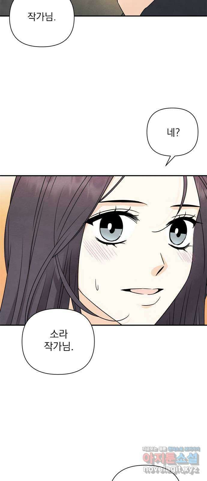 최고의 뿔소라 55화 5