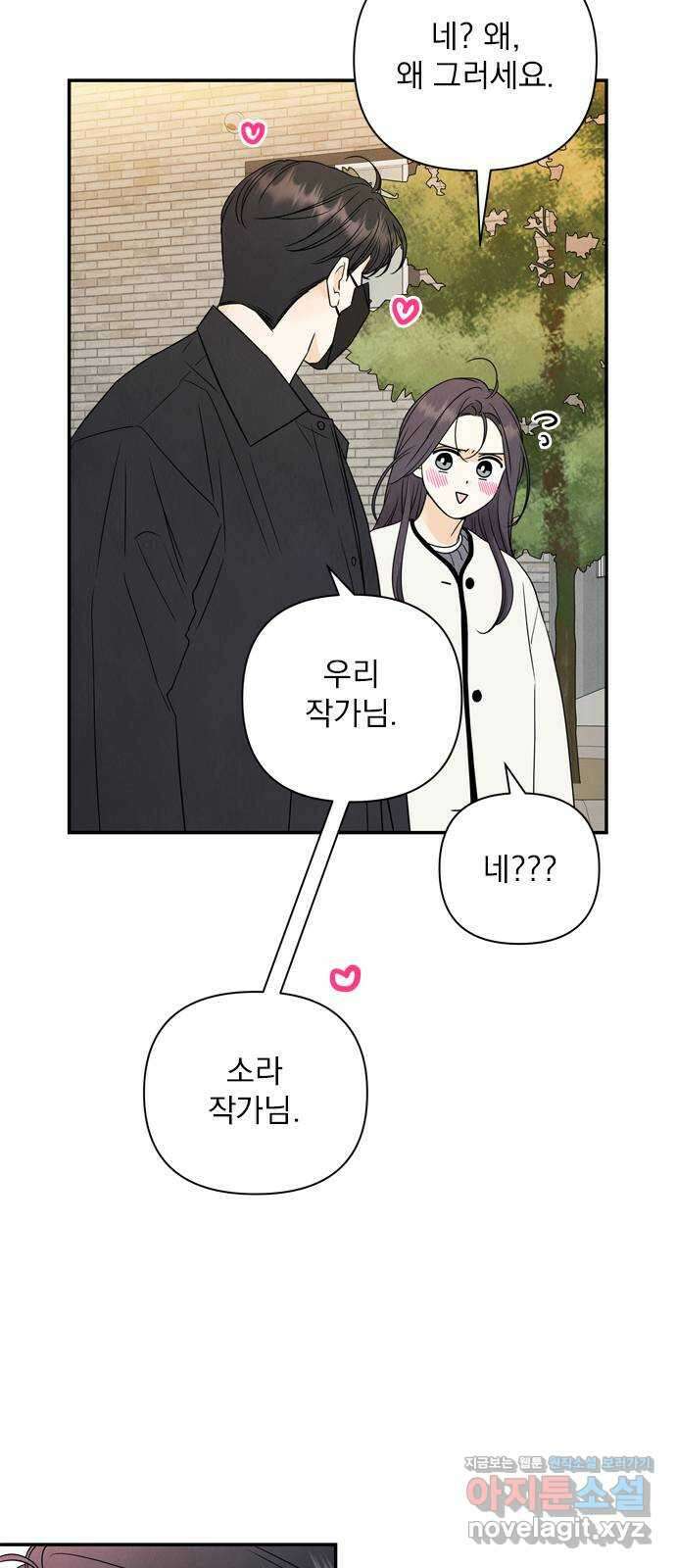 최고의 뿔소라 55화 6