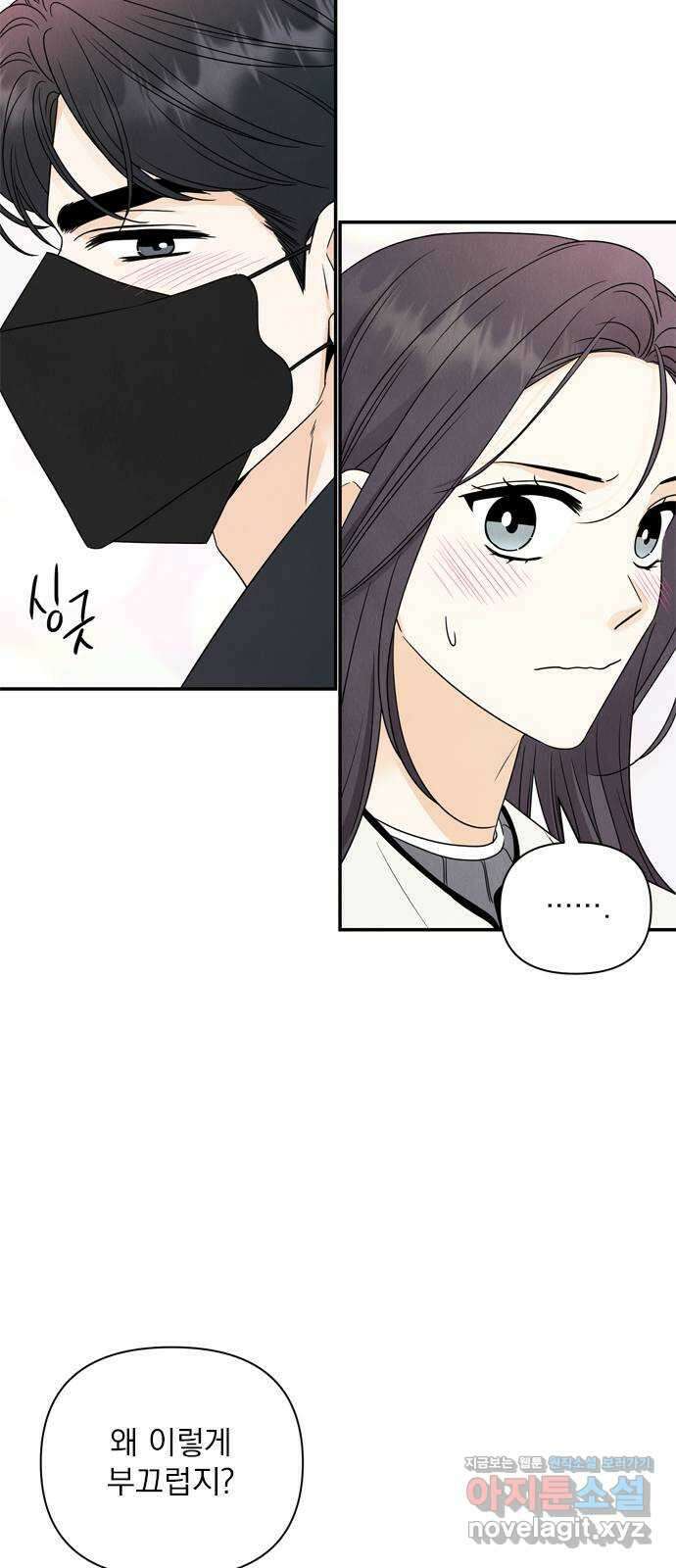 최고의 뿔소라 55화 7