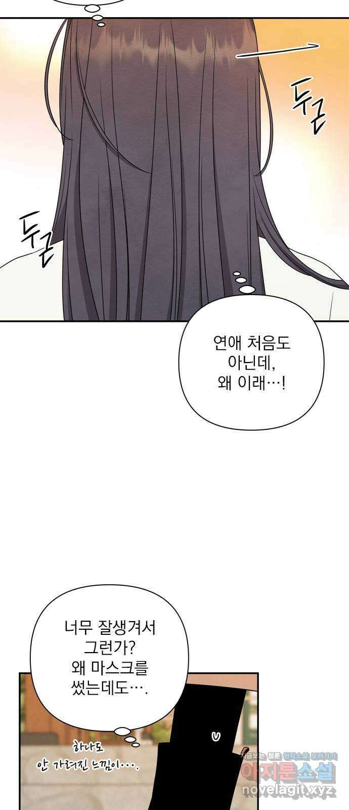 최고의 뿔소라 55화 8