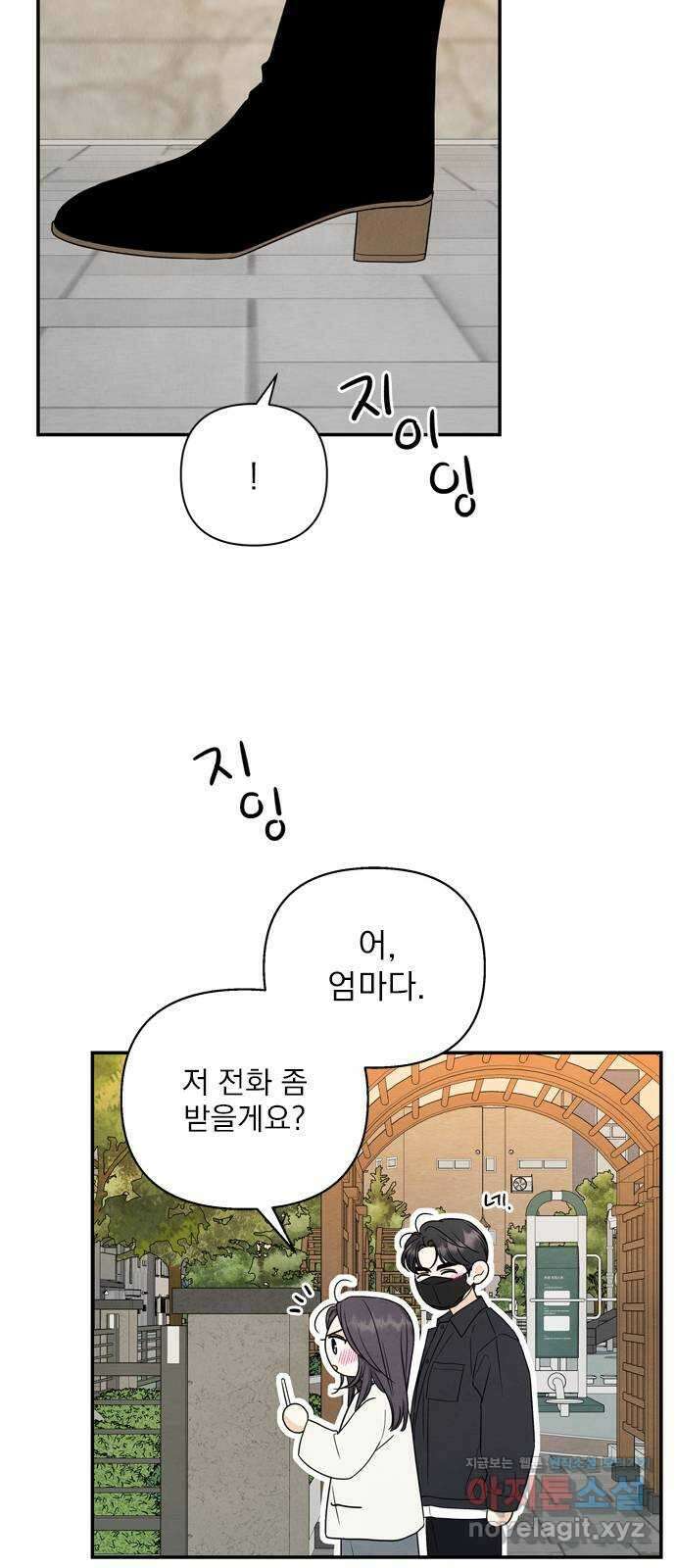최고의 뿔소라 55화 9