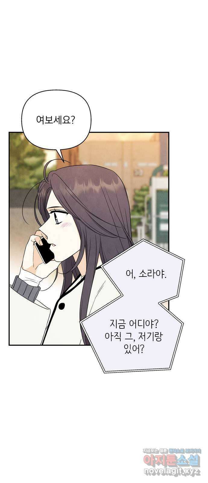 최고의 뿔소라 55화 10