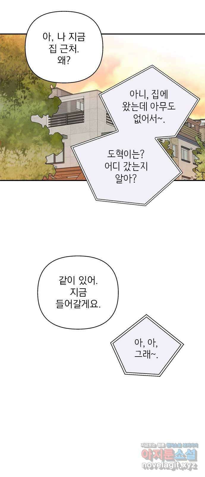 최고의 뿔소라 55화 11