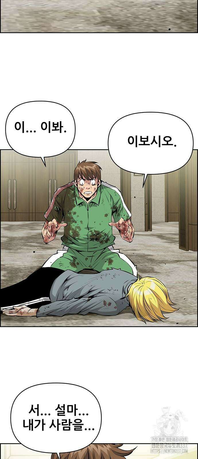 장풍전 123화 2