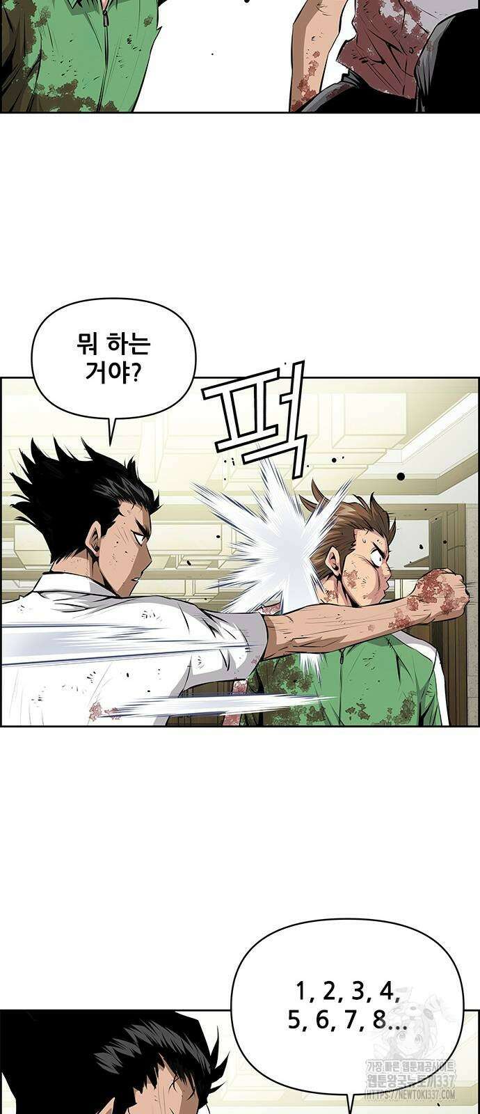 장풍전 123화 7