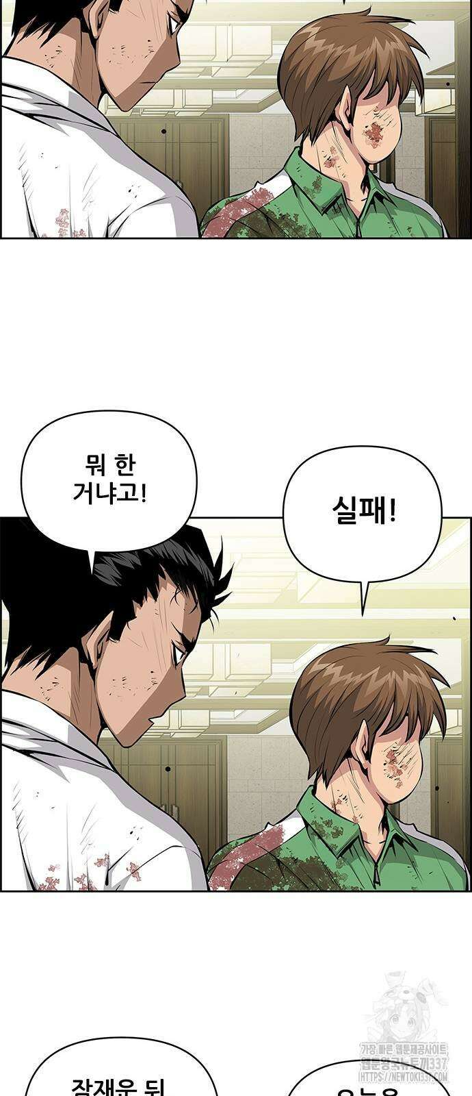 장풍전 123화 8