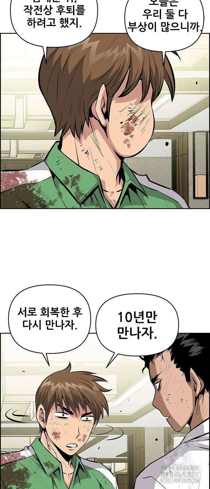 장풍전 123화 9