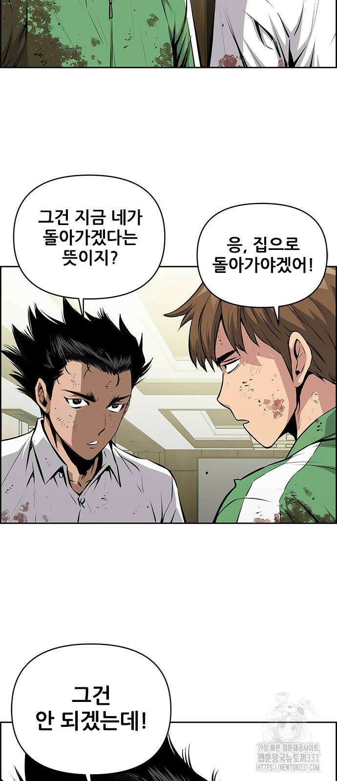 장풍전 123화 10