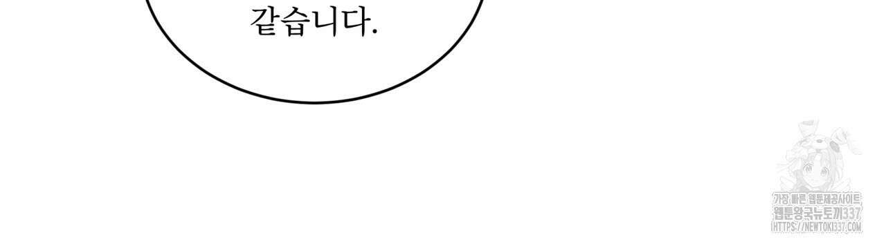 성스러운 단순성을 은폐함 23화 7