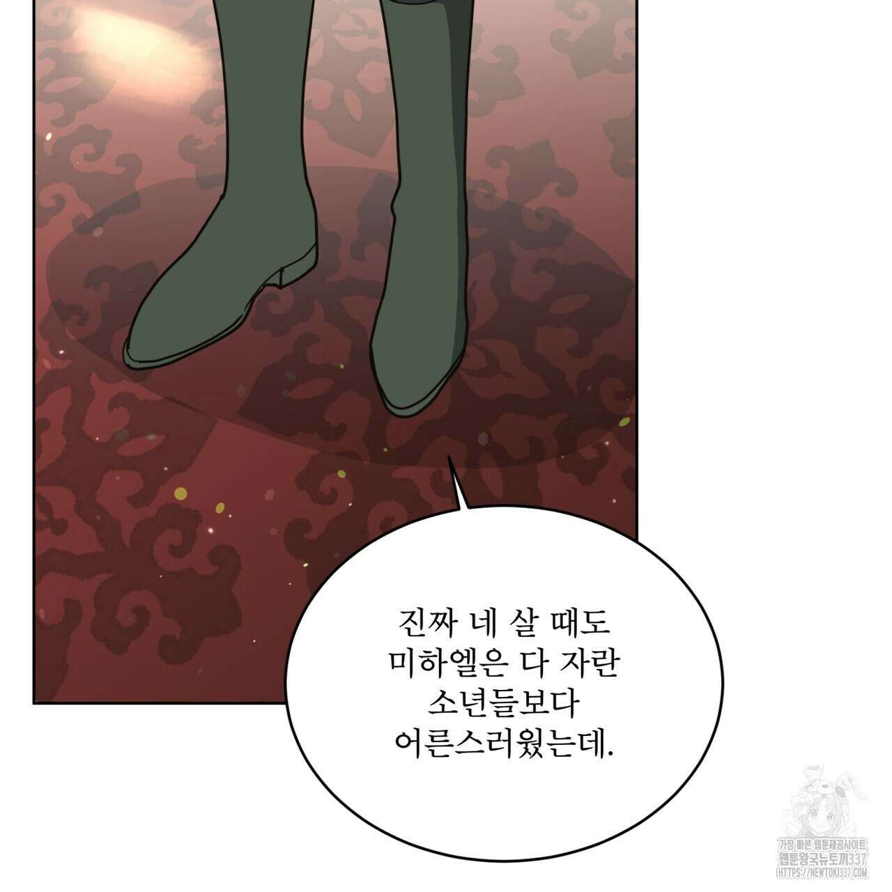 성스러운 단순성을 은폐함 23화 11