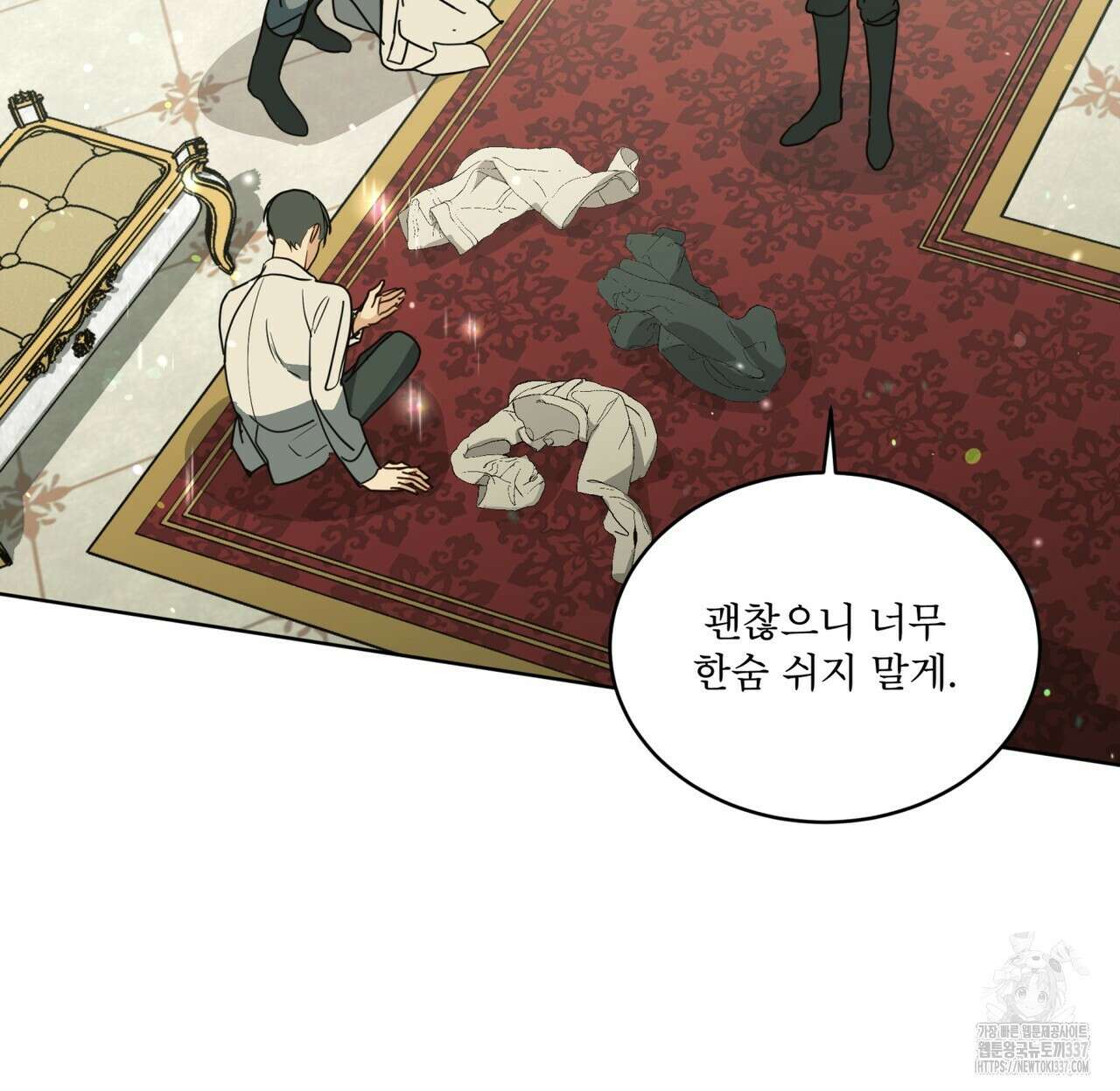 성스러운 단순성을 은폐함 23화 13
