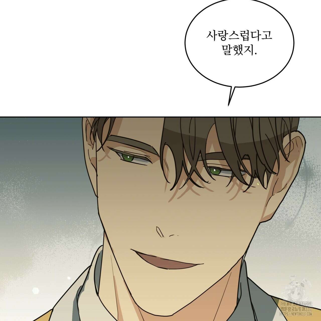 성스러운 단순성을 은폐함 23화 19