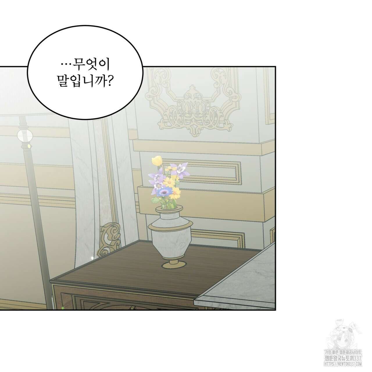 성스러운 단순성을 은폐함 23화 21
