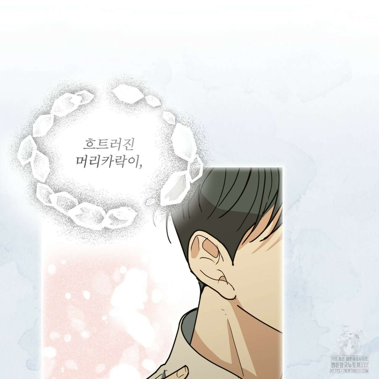 성스러운 단순성을 은폐함 23화 22