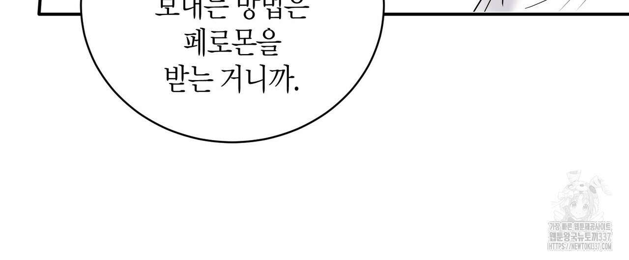 파이트 클럽 10화 8