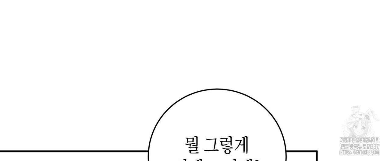 파이트 클럽 10화 12