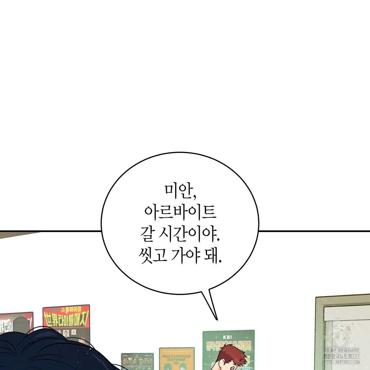 파이트 클럽 10화 21