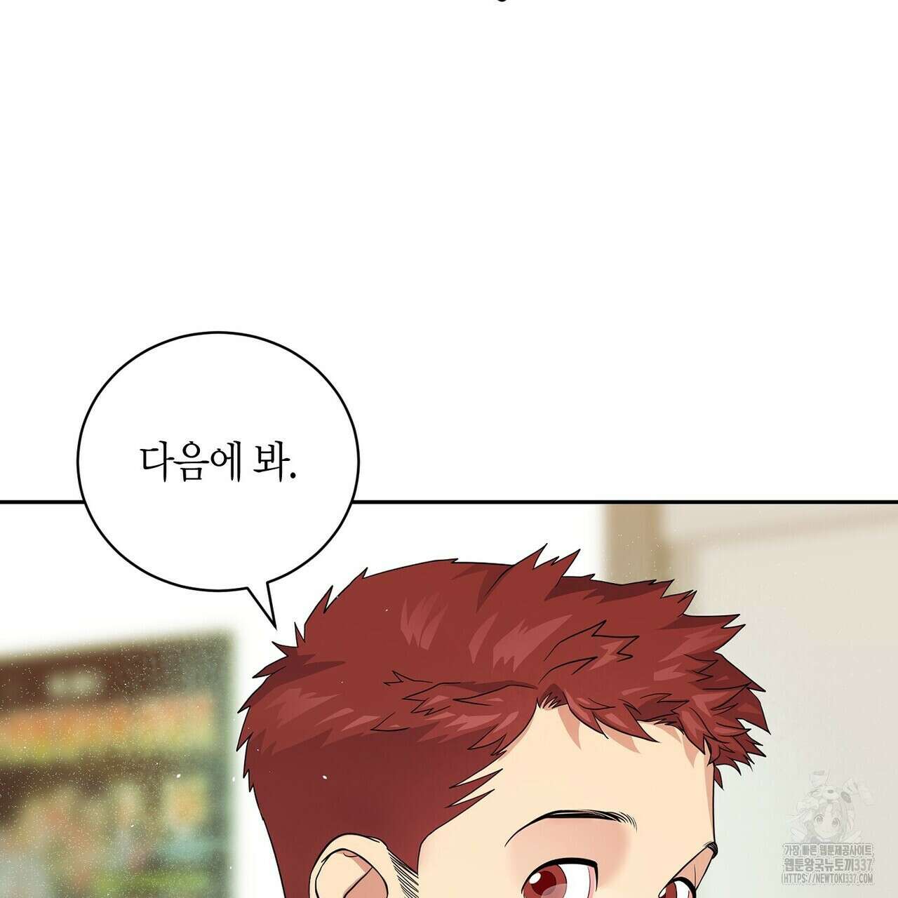 파이트 클럽 10화 23