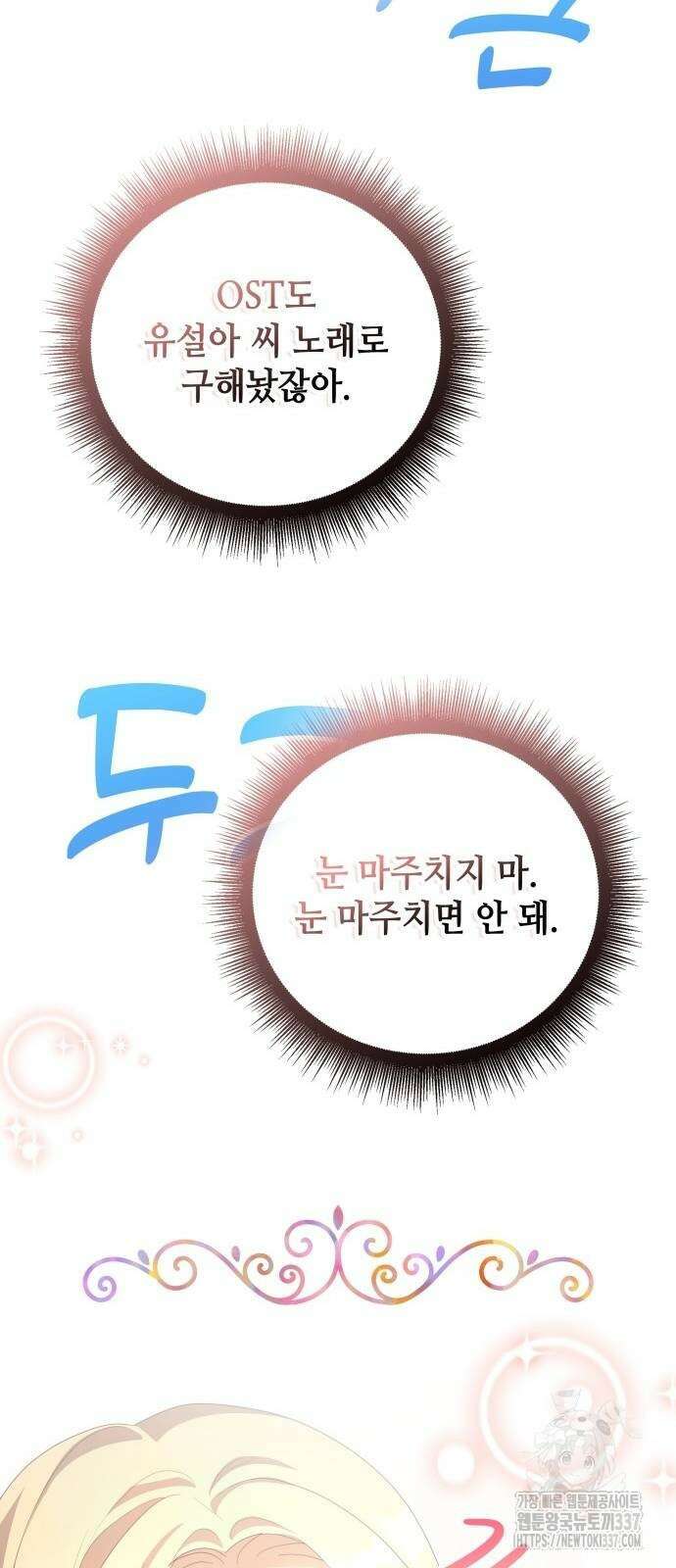 천재작가의 랜덤 작업실 44화 2