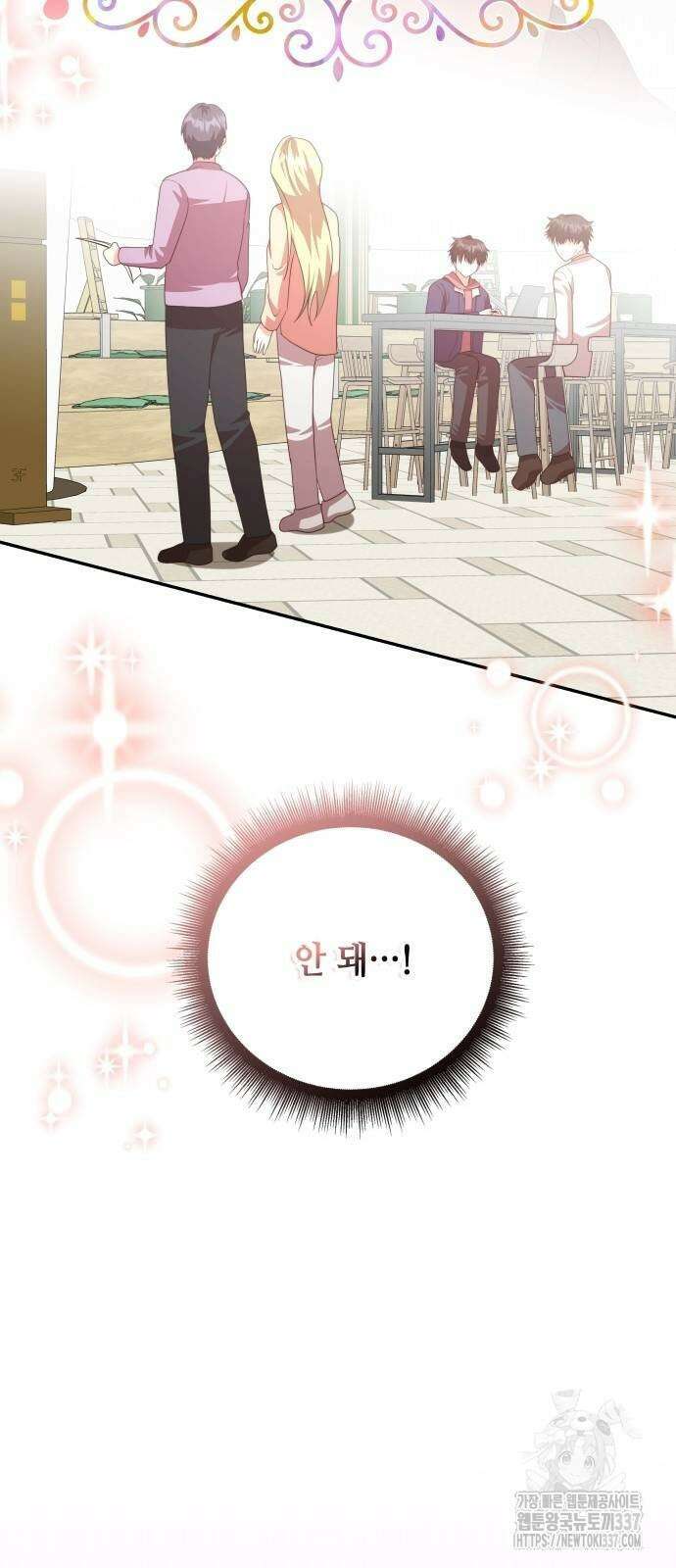 천재작가의 랜덤 작업실 44화 4
