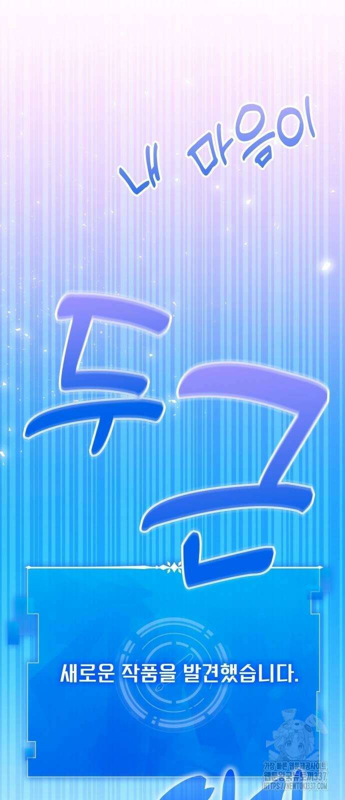 천재작가의 랜덤 작업실 44화 5