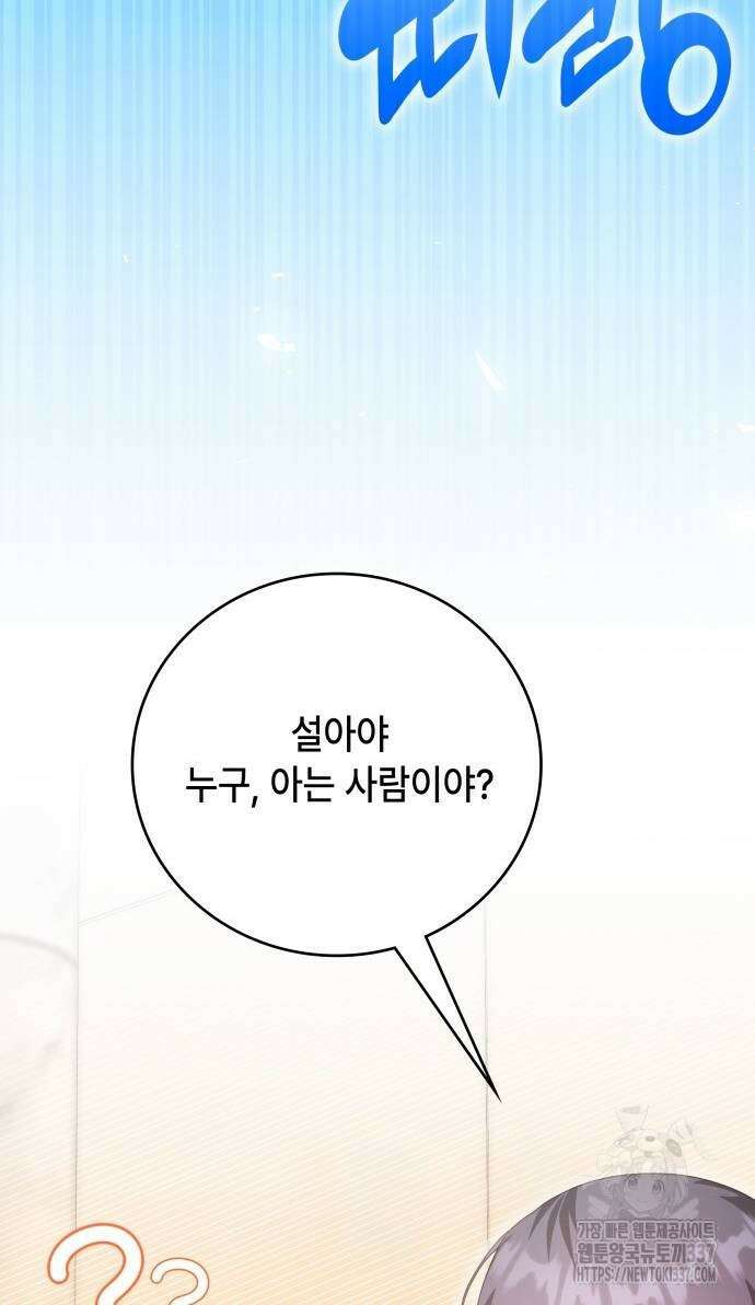 천재작가의 랜덤 작업실 44화 6