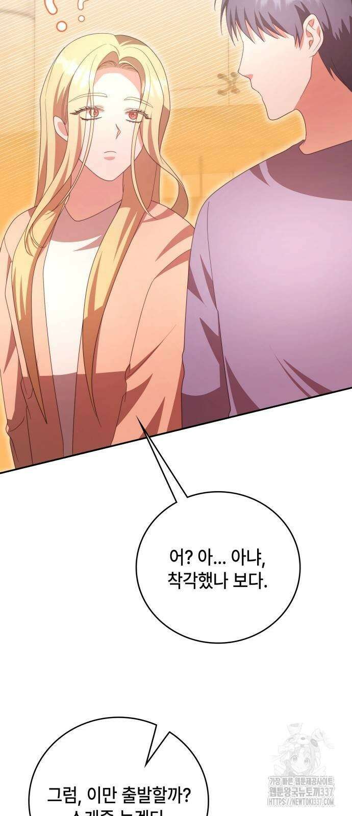 천재작가의 랜덤 작업실 44화 7