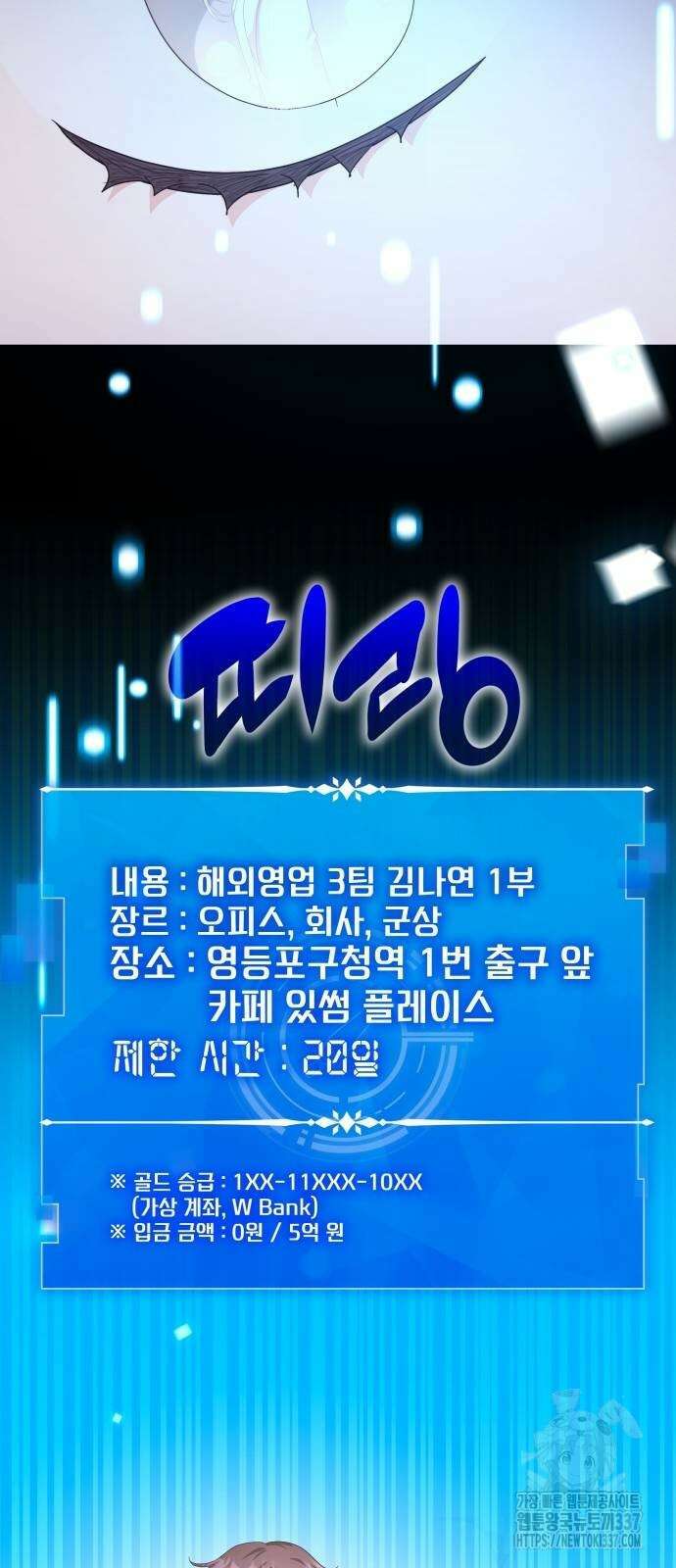 천재작가의 랜덤 작업실 44화 10