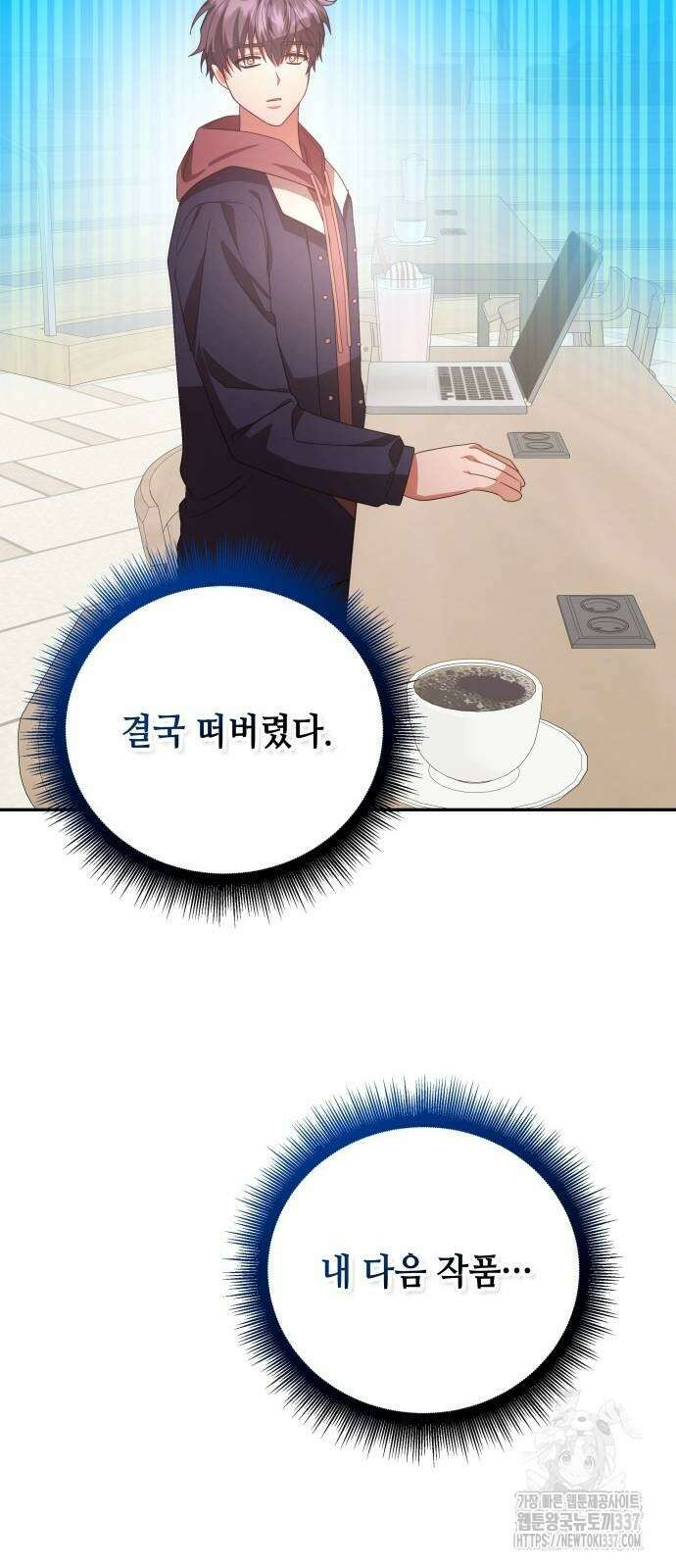 천재작가의 랜덤 작업실 44화 11