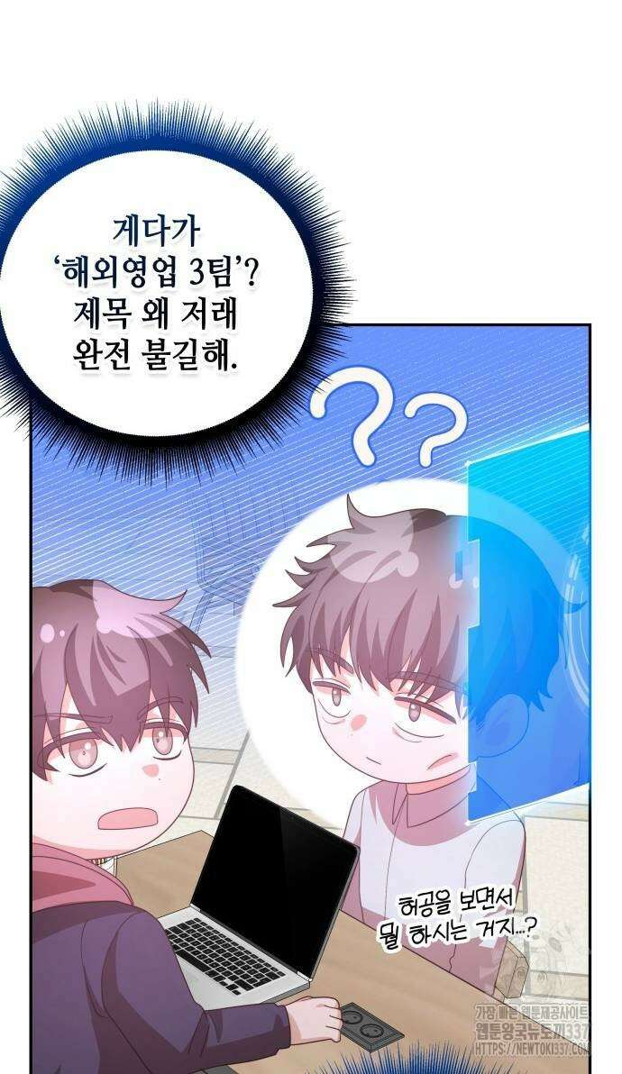 천재작가의 랜덤 작업실 44화 12