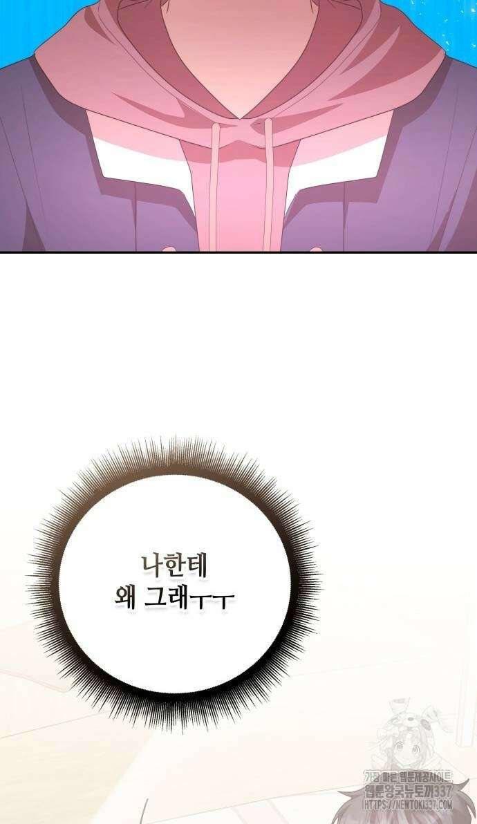 천재작가의 랜덤 작업실 44화 15