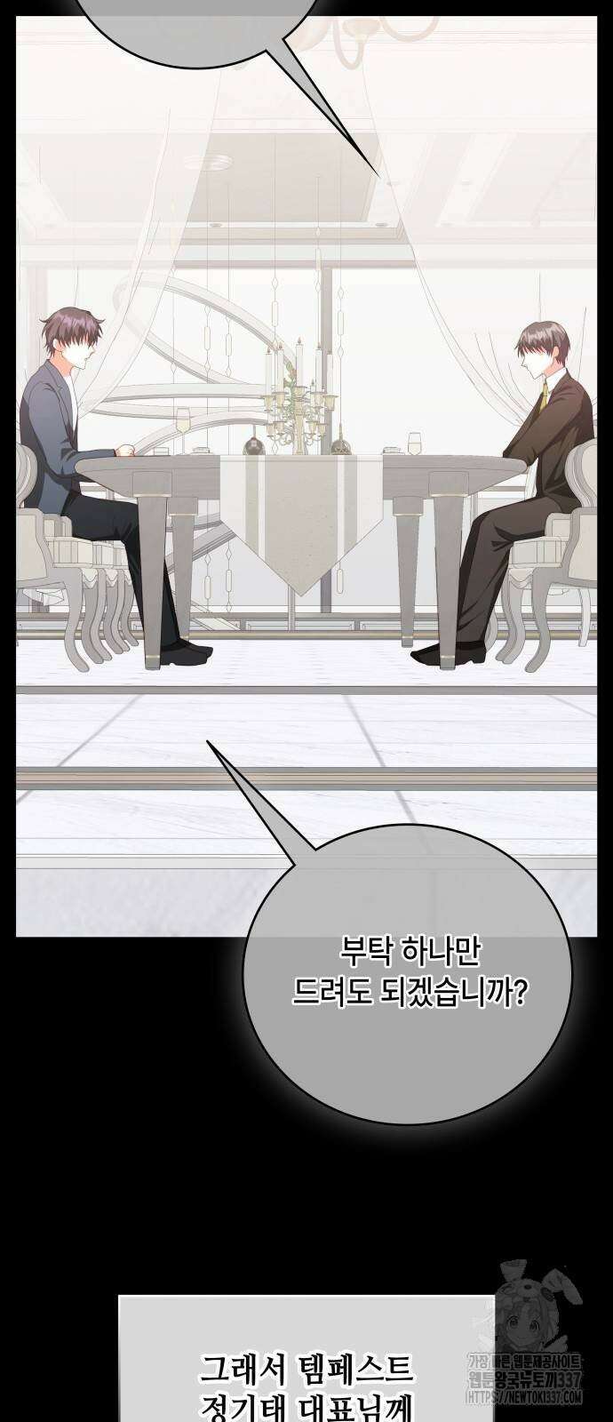 천재작가의 랜덤 작업실 44화 19