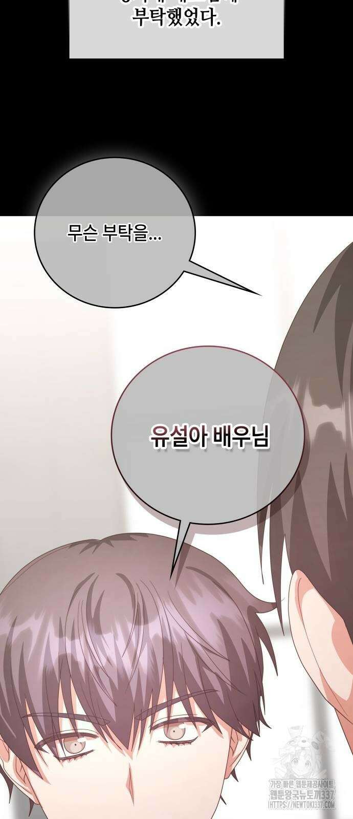 천재작가의 랜덤 작업실 44화 20