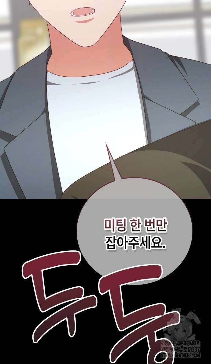 천재작가의 랜덤 작업실 44화 21