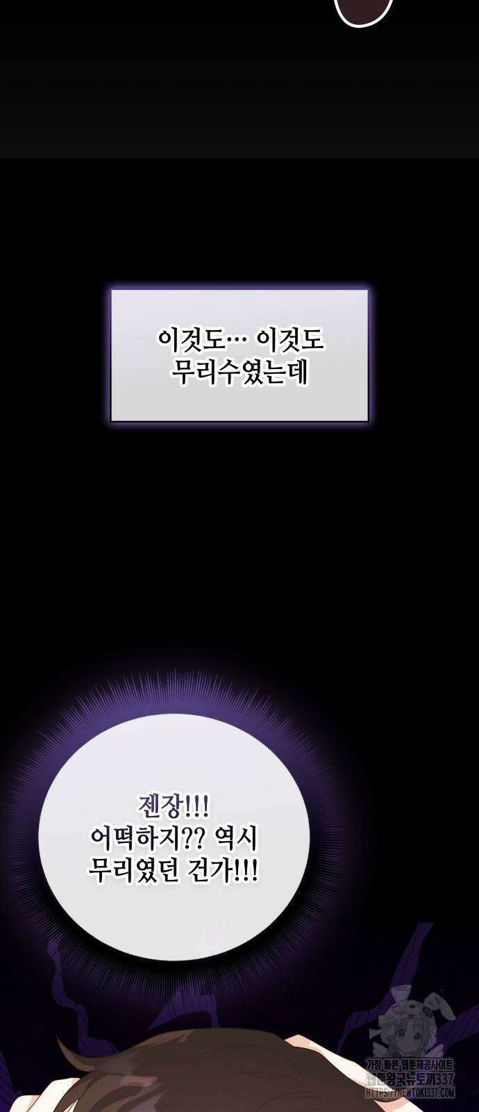 천재작가의 랜덤 작업실 44화 22