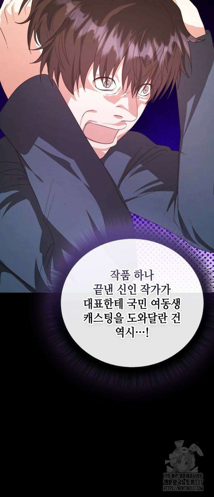 천재작가의 랜덤 작업실 44화 23