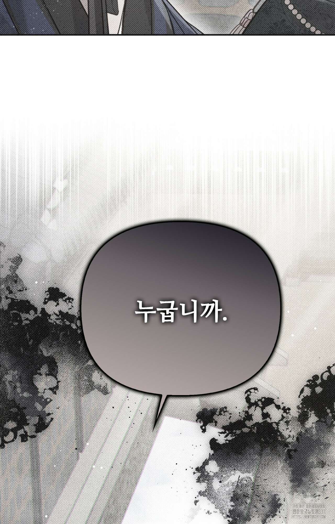 하는 중전 27화 3