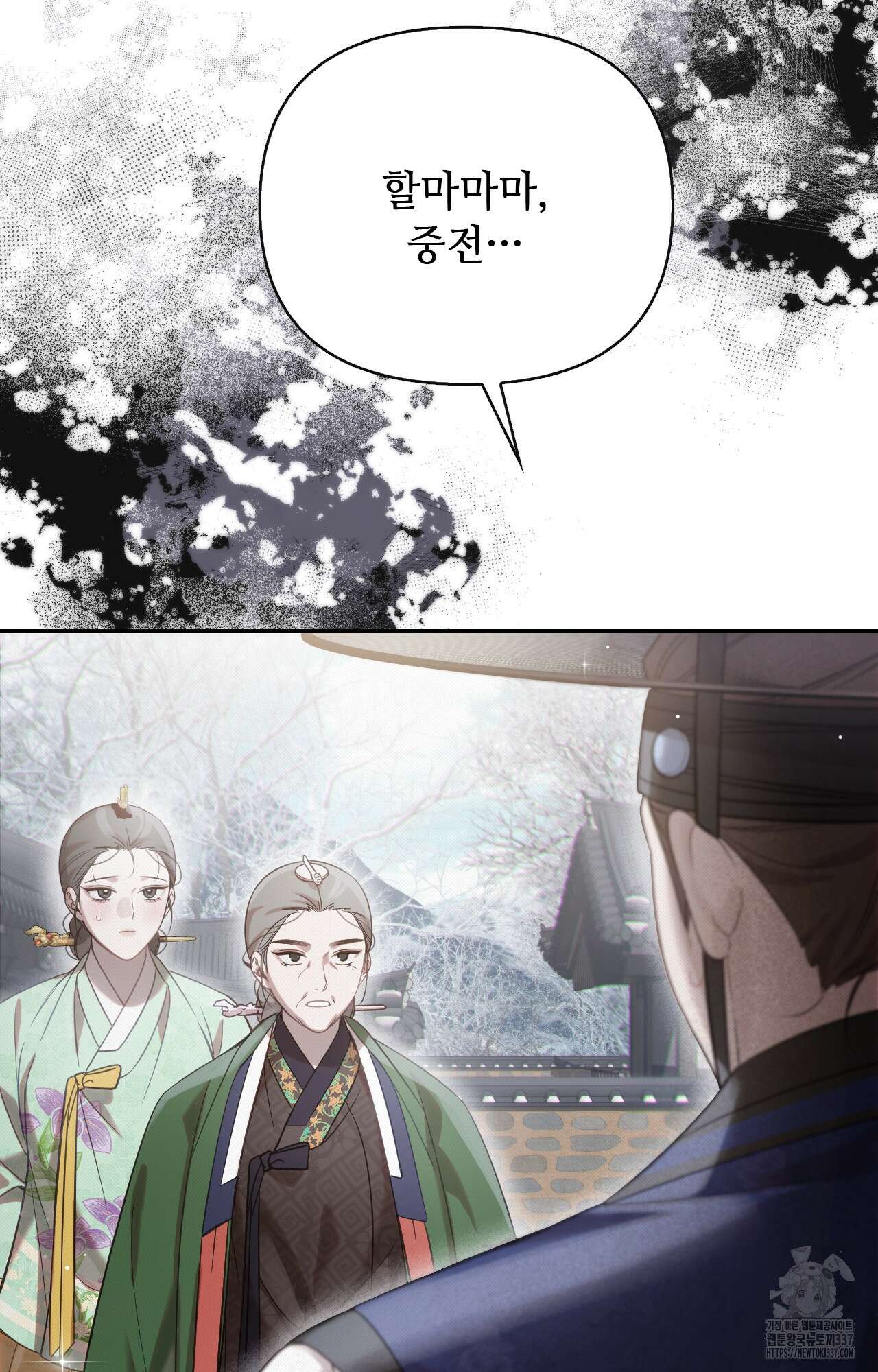 하는 중전 27화 7
