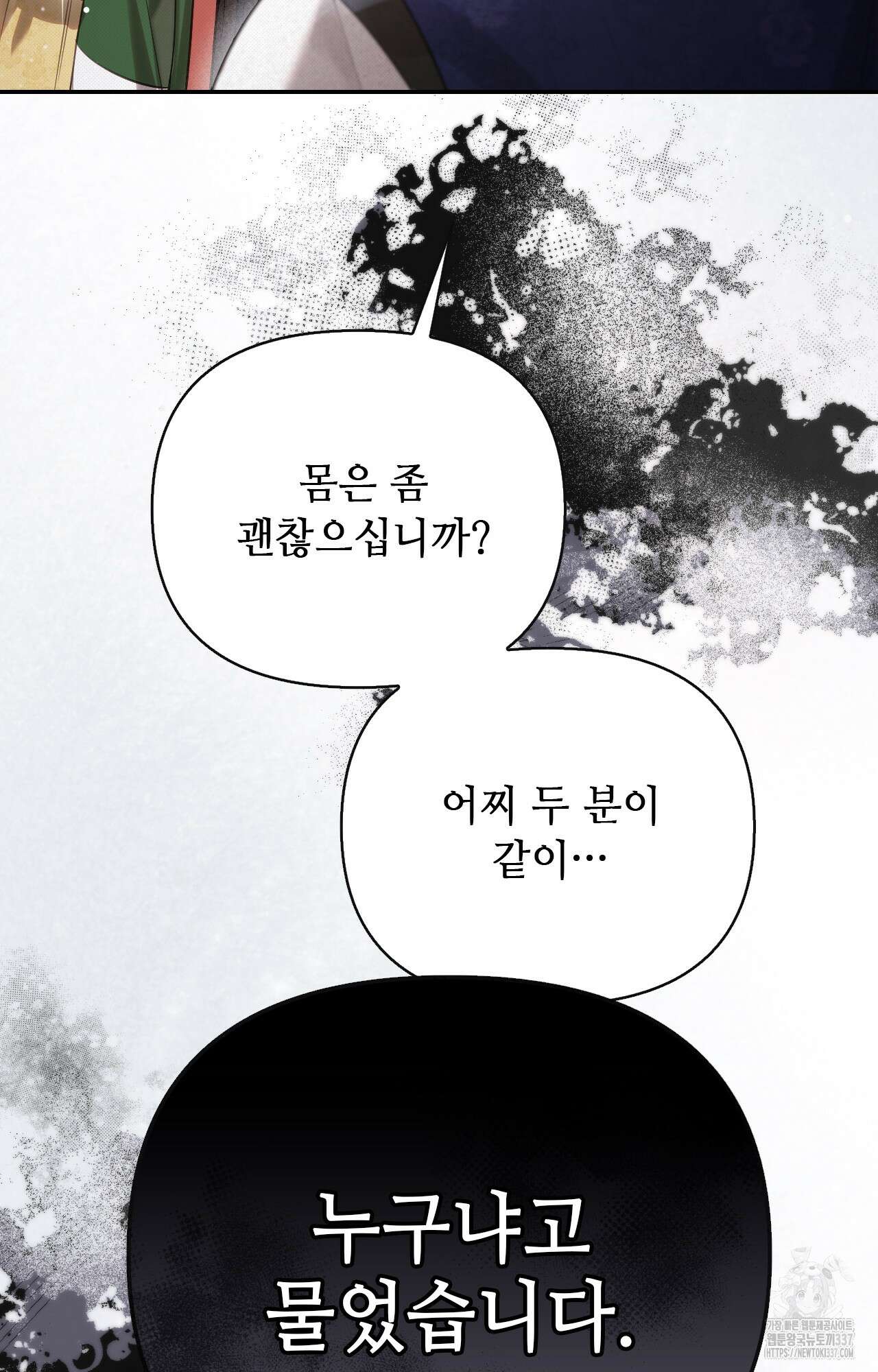 하는 중전 27화 8