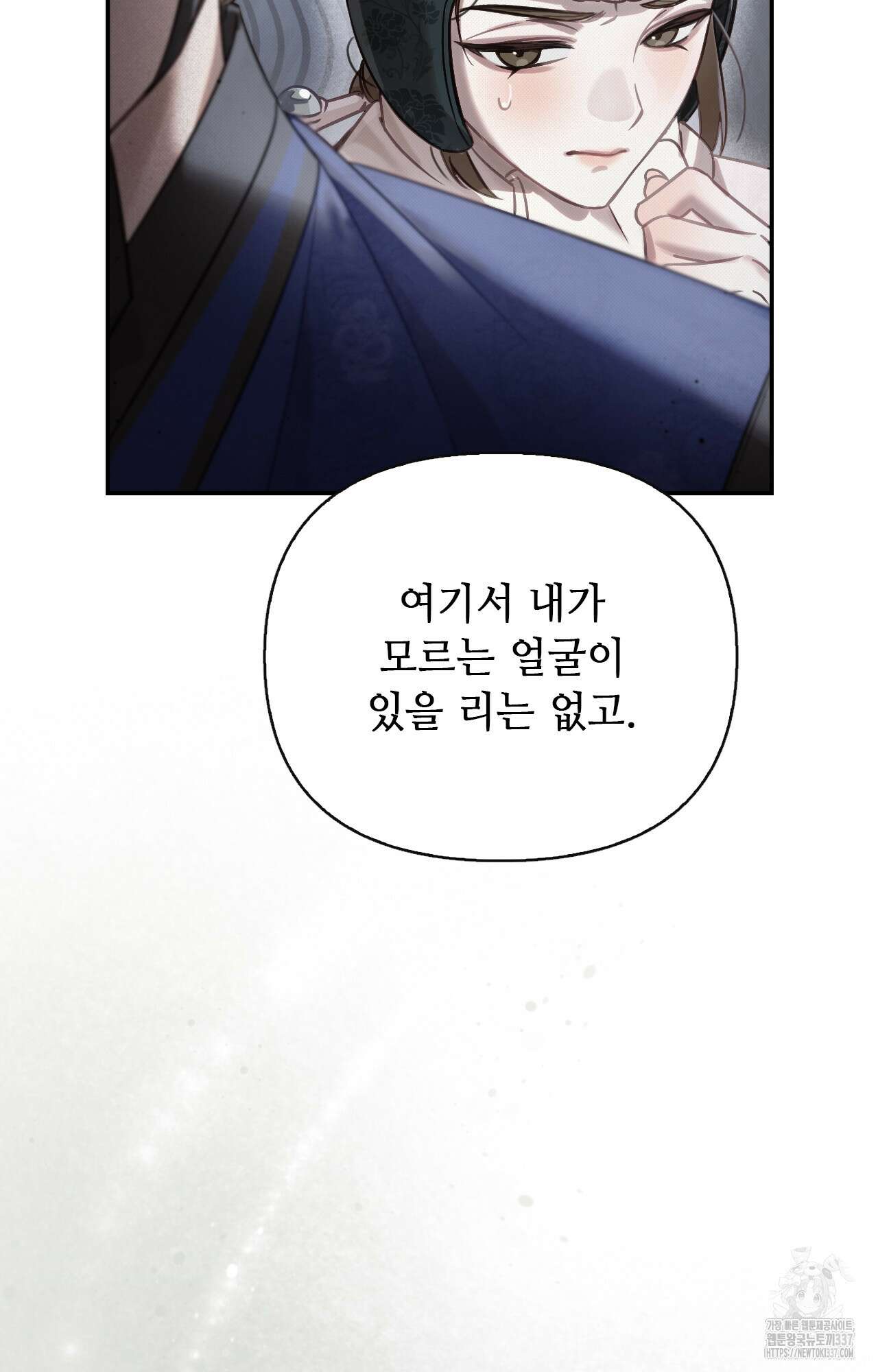 하는 중전 27화 11