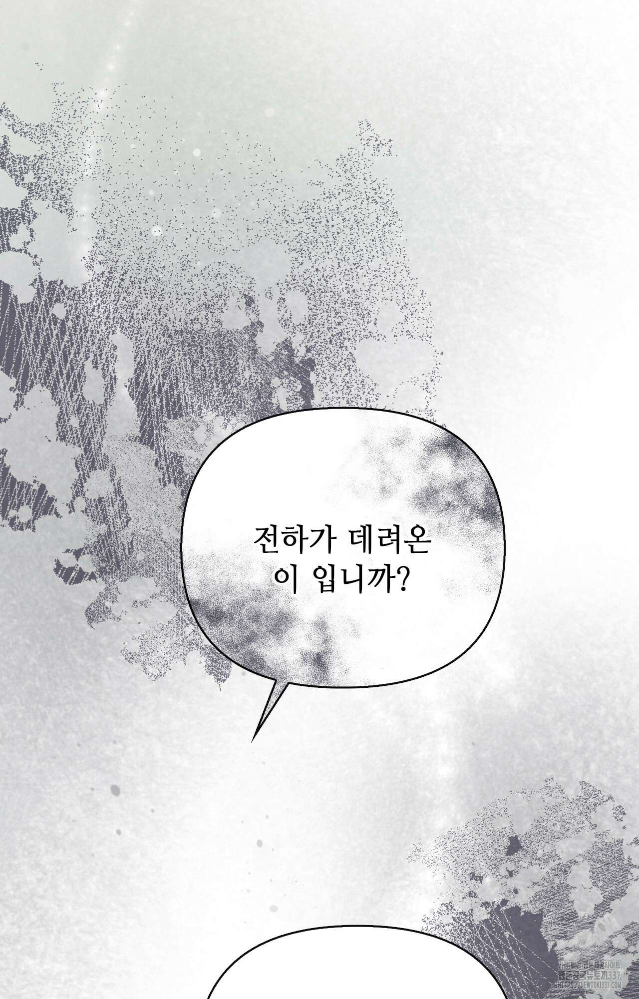 하는 중전 27화 12