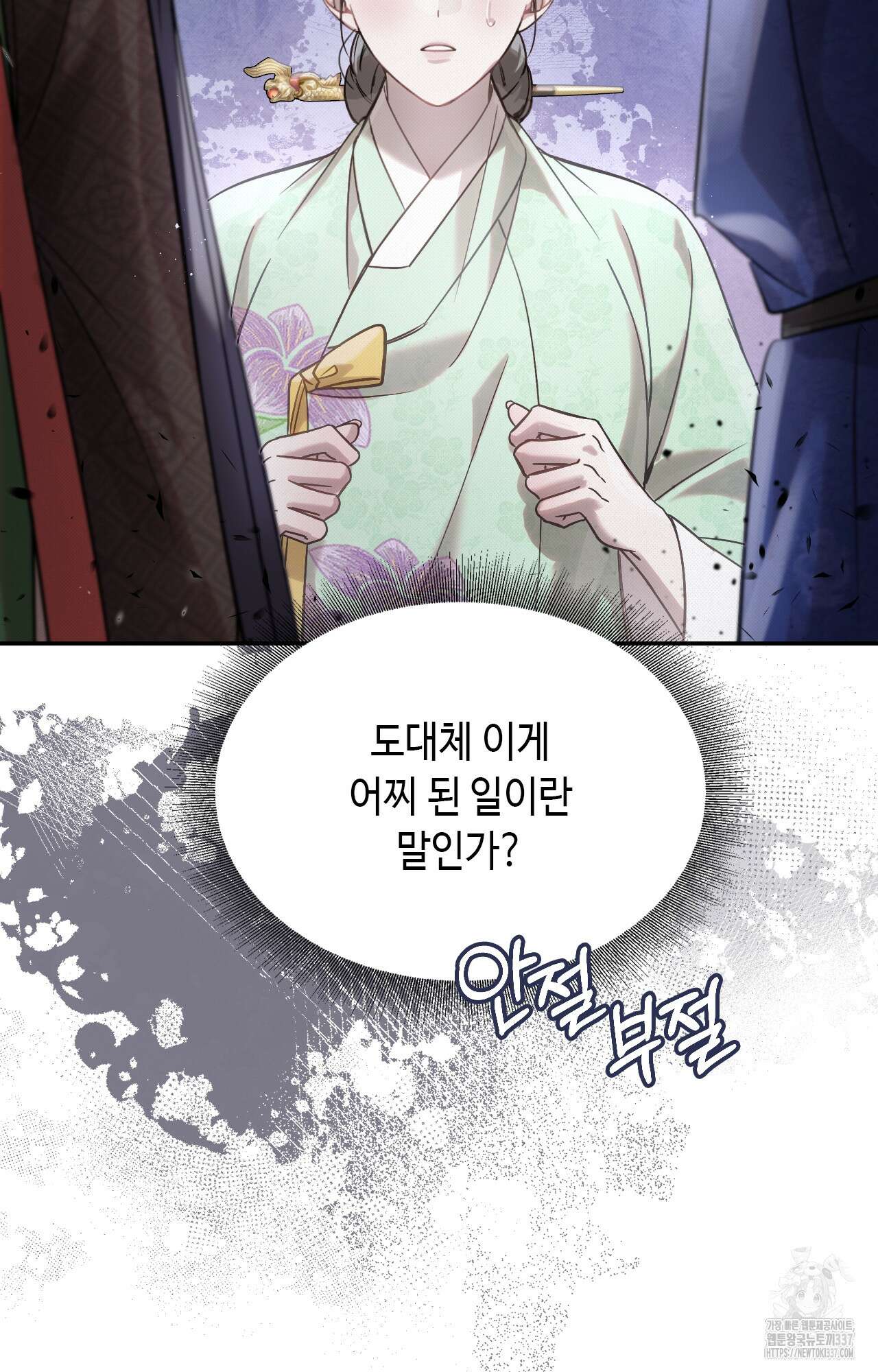하는 중전 27화 14