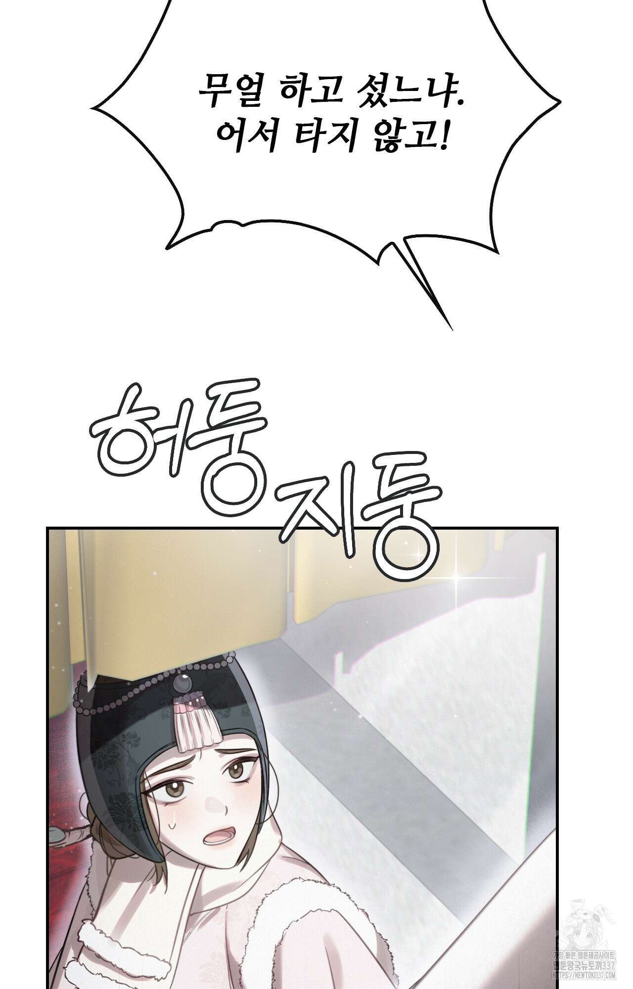 하는 중전 27화 16