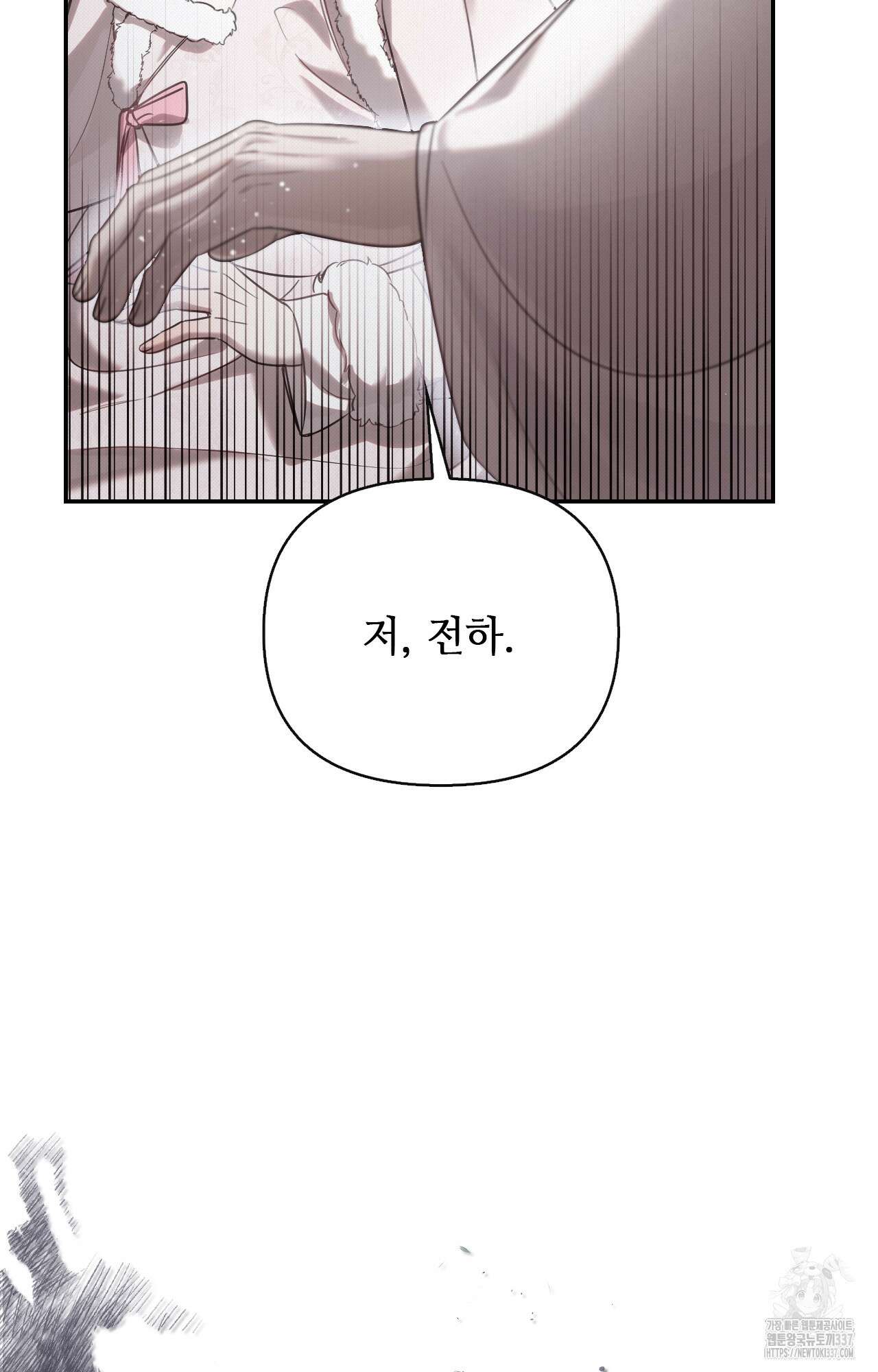 하는 중전 27화 17