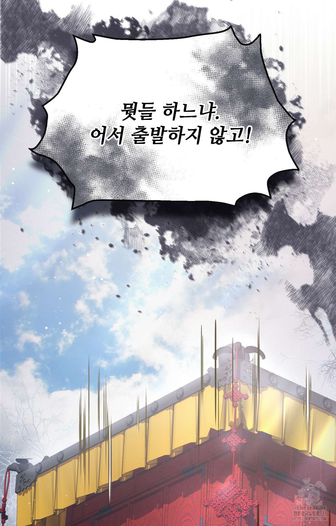 하는 중전 27화 18