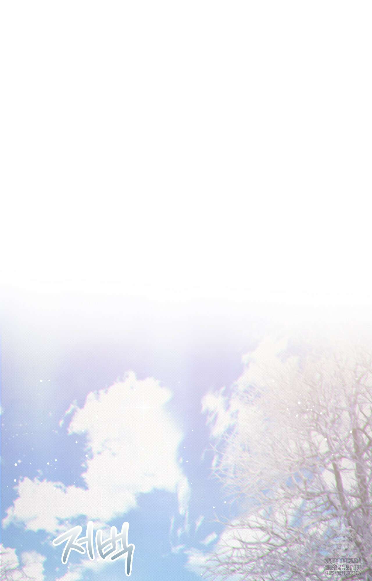 하는 중전 27화 21