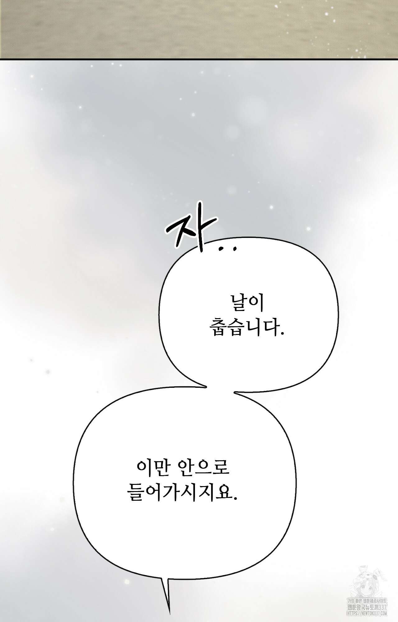 하는 중전 27화 23